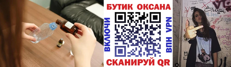 Бутират жидкий экстази  Комсомольск 