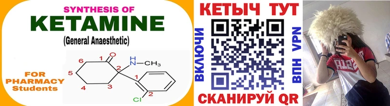Кетамин ketamine  Комсомольск 