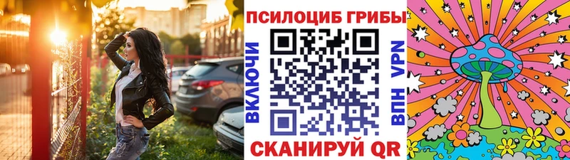 Псилоцибиновые грибы мухоморы  Комсомольск 
